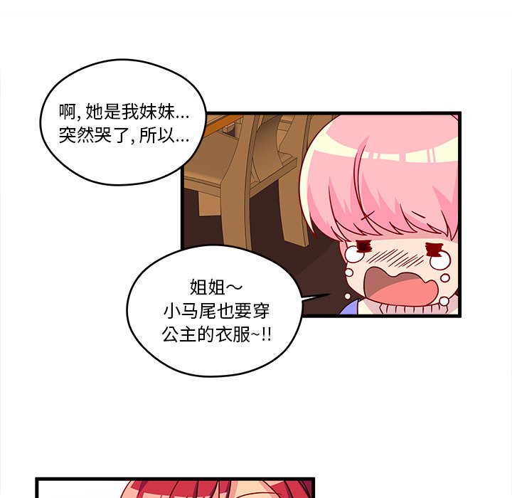 第15話 - 第33张