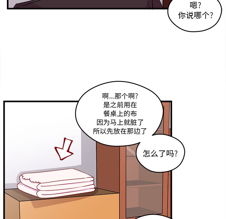 第15話 - 第37张