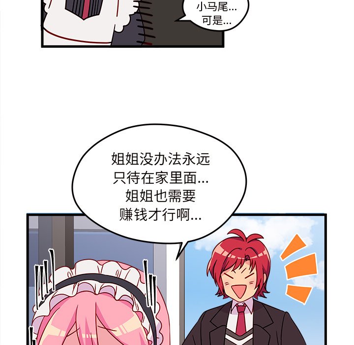 第15話 - 第42张