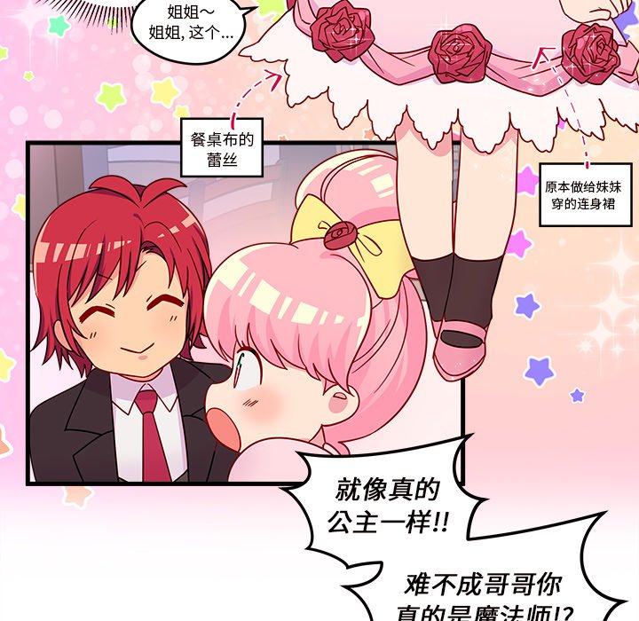 第15話 - 第54张