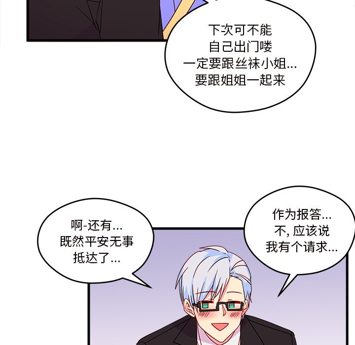 第15話 - 第6张
