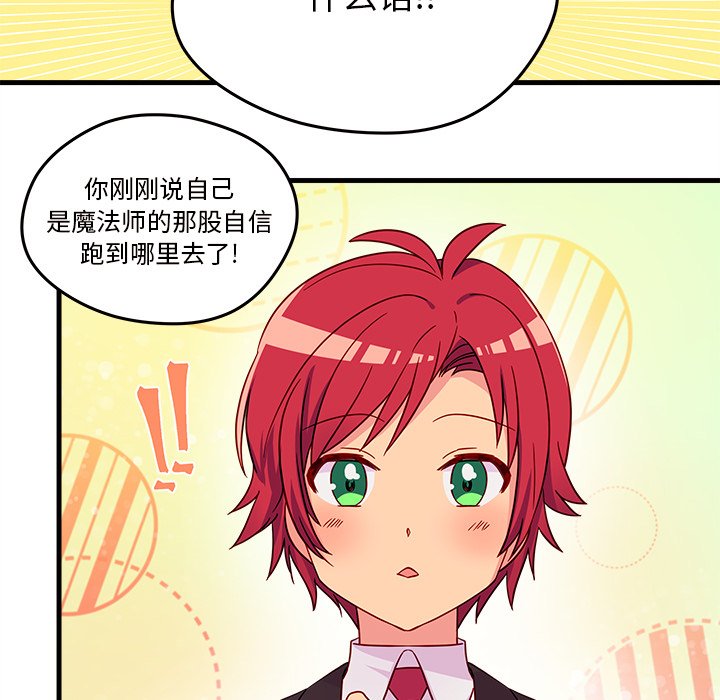 第15話 - 第66张