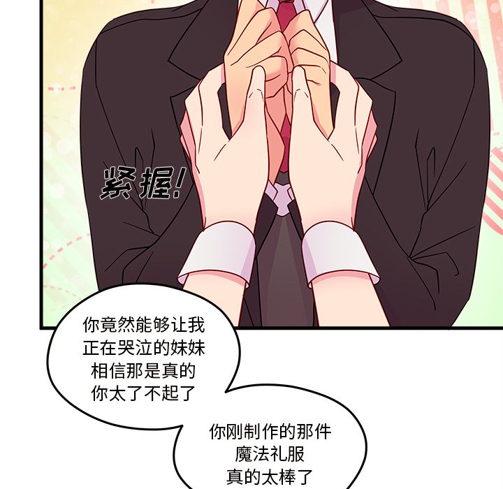 第15話 - 第67张