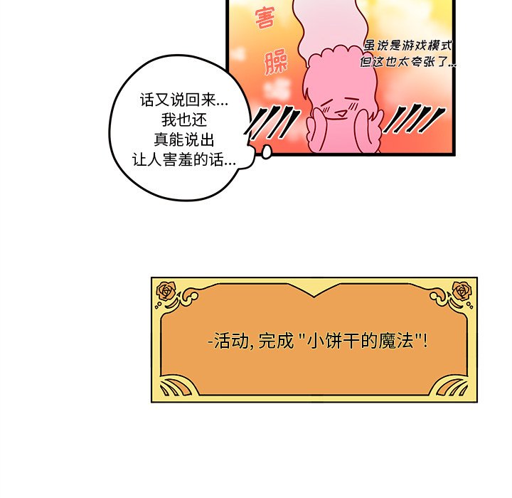 第15話 - 第71张