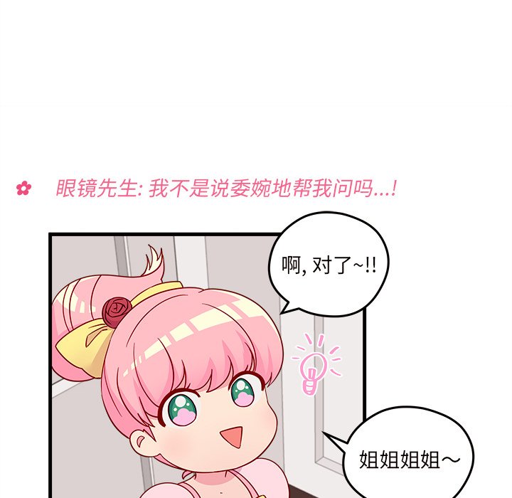第15話 - 第77张