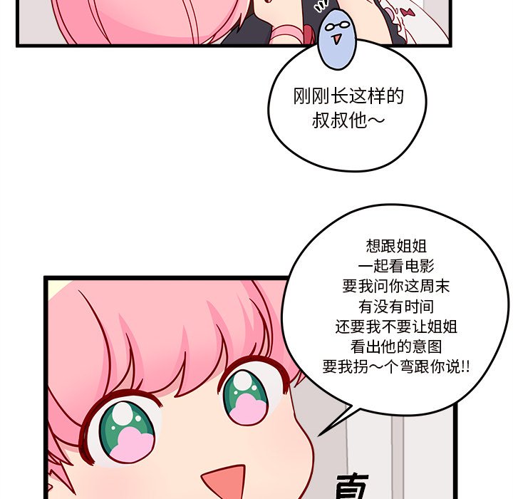第15話 - 第79张
