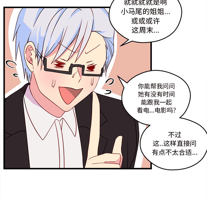 第15話 - 第8张