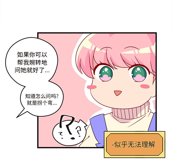 第15話 - 第9张