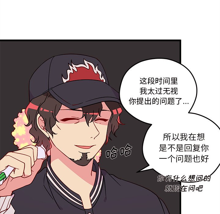 第16話 - 第10张
