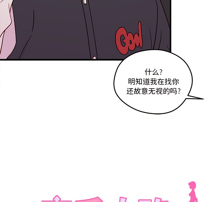 第16話 - 第11张