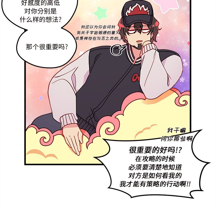 第16話 - 第13张