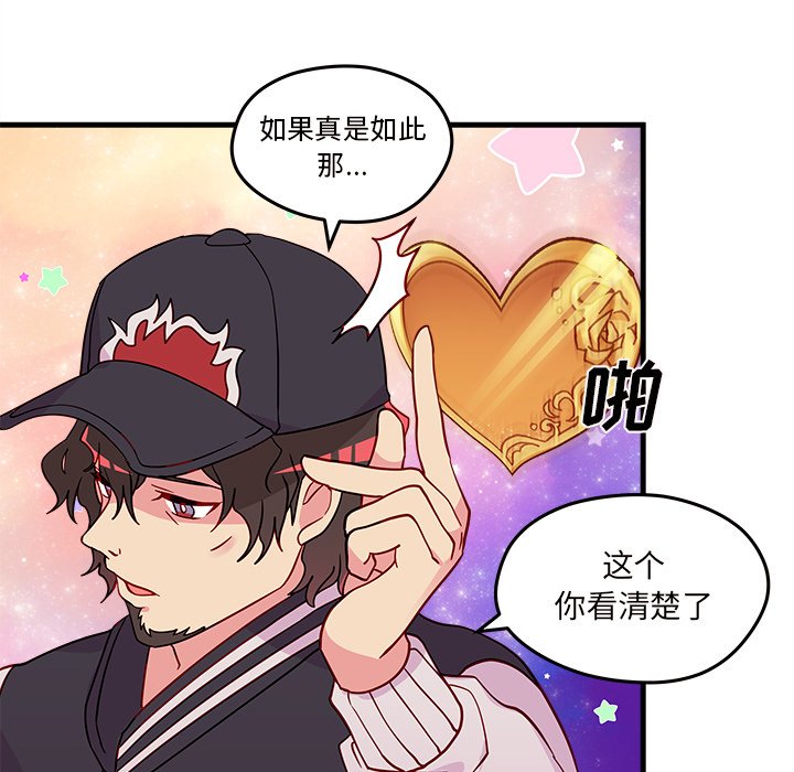 第16話 - 第14张