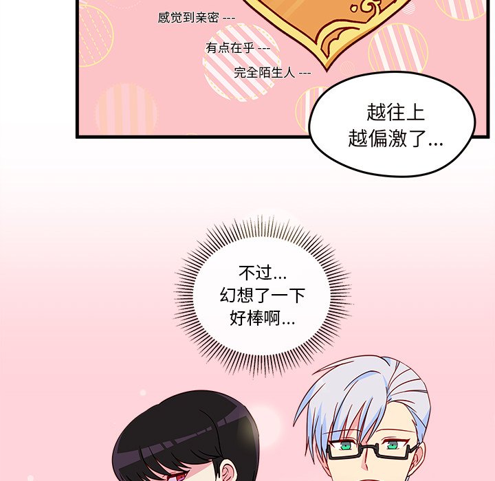 第16話 - 第16张