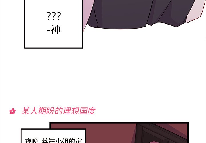 第16話 - 第2张