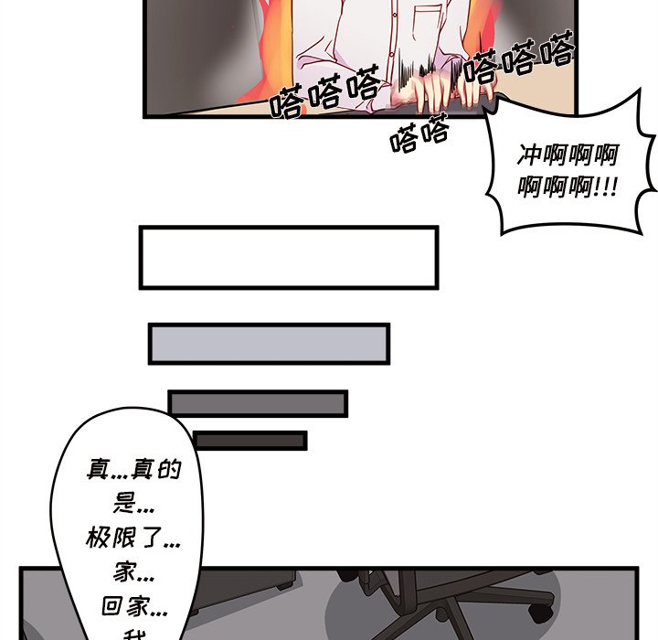 第16話 - 第38张