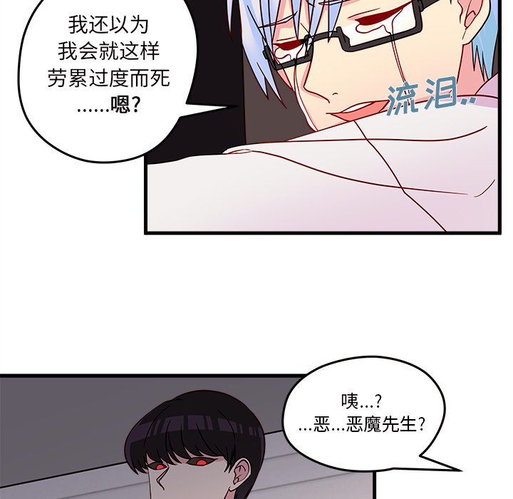 第16話 - 第43张