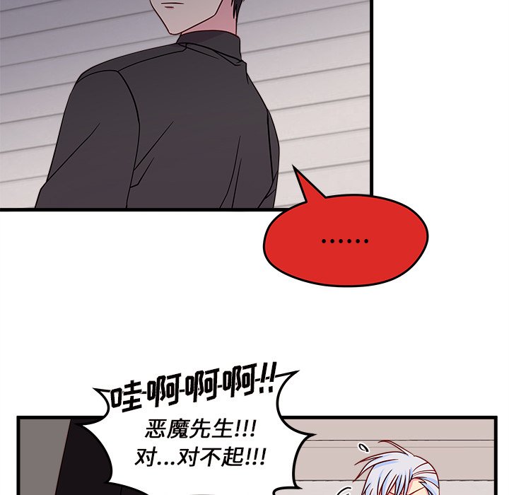 第16話 - 第44张