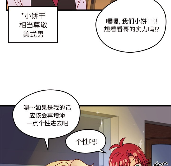 第16話 - 第53张
