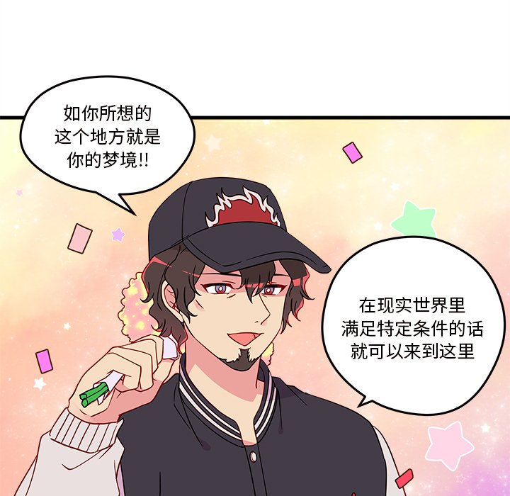 第16話 - 第6张
