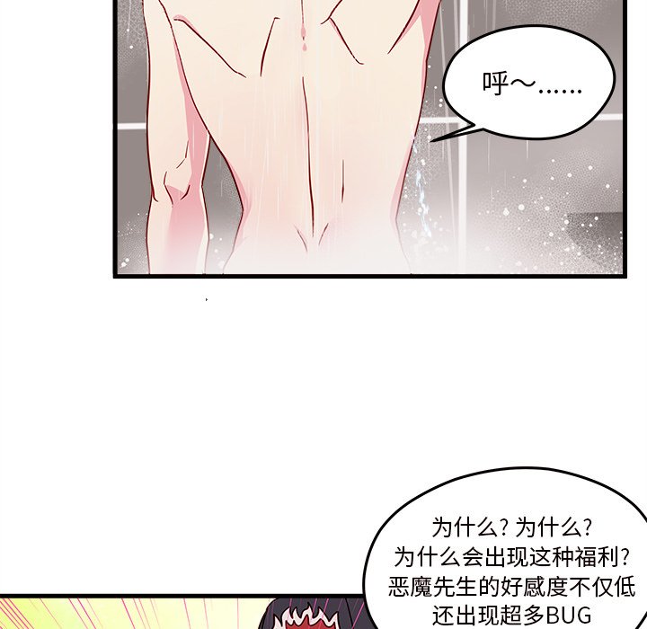 第16話 - 第67张
