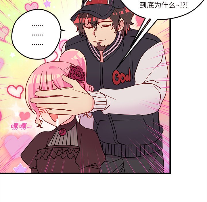 第16話 - 第68张