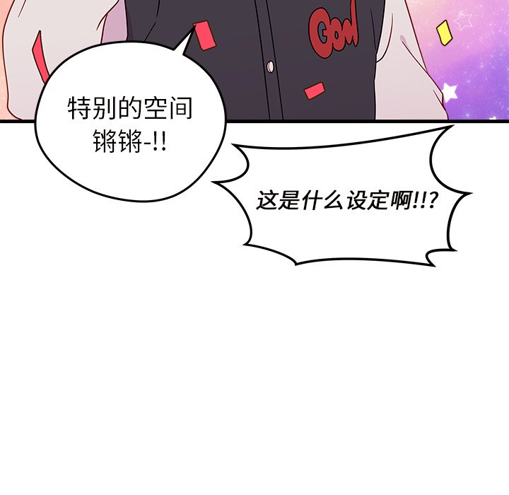 第16話 - 第7张