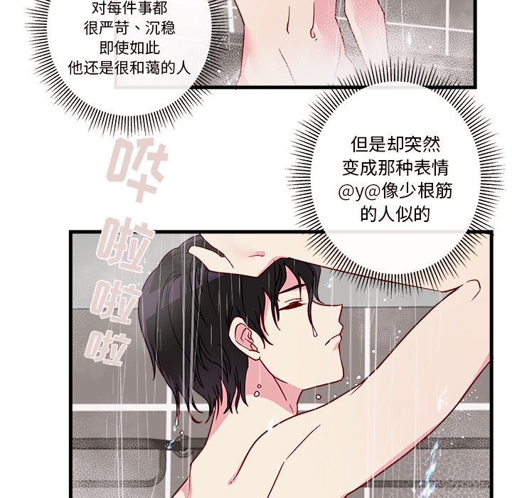 第16話 - 第70张
