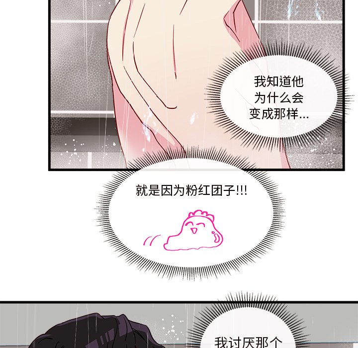 第16話 - 第71张