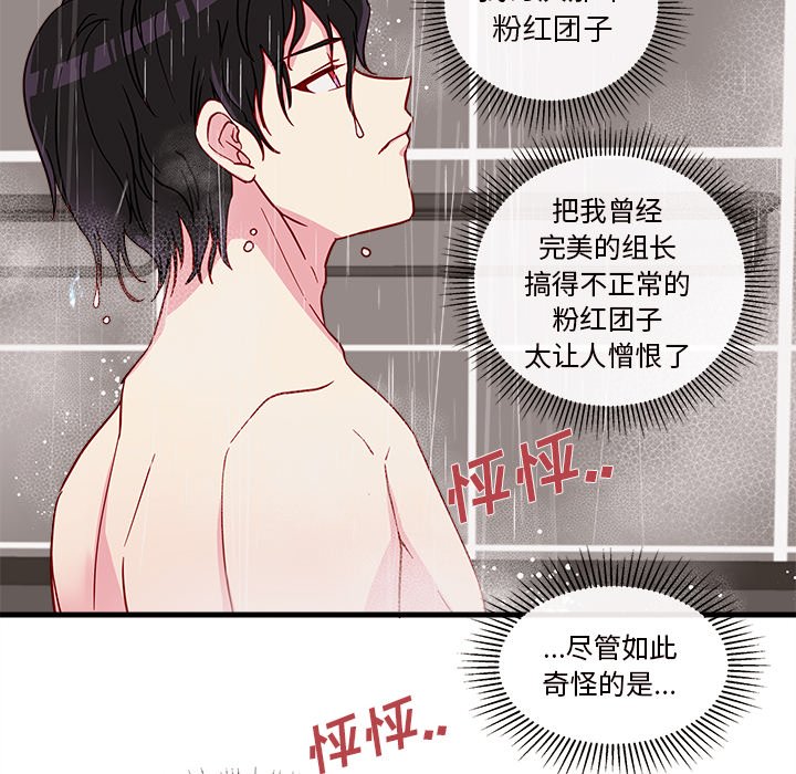 第16話 - 第72张