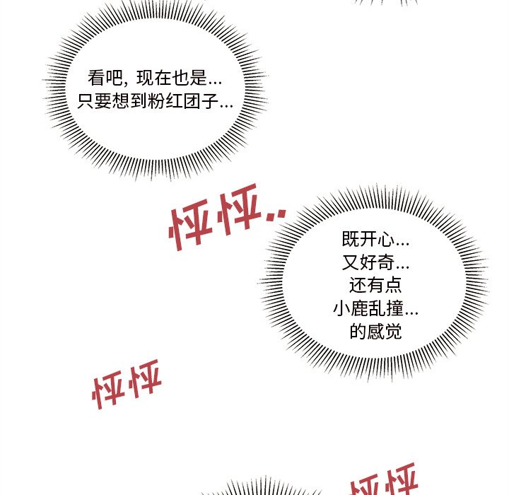 第16話 - 第73张