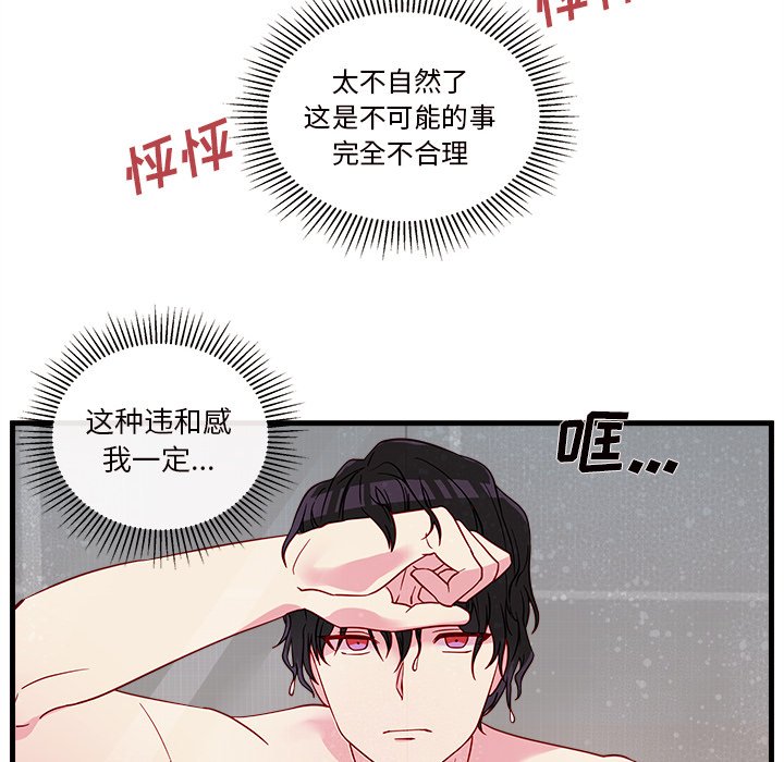 第16話 - 第74张