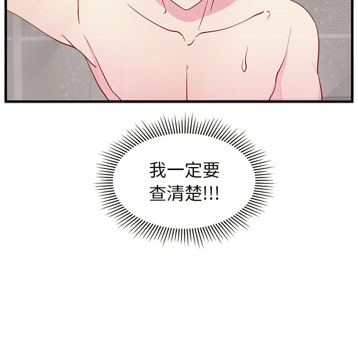 第16話 - 第75张