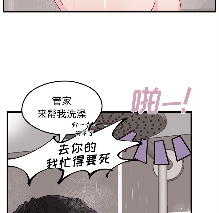 第16話 - 第77张