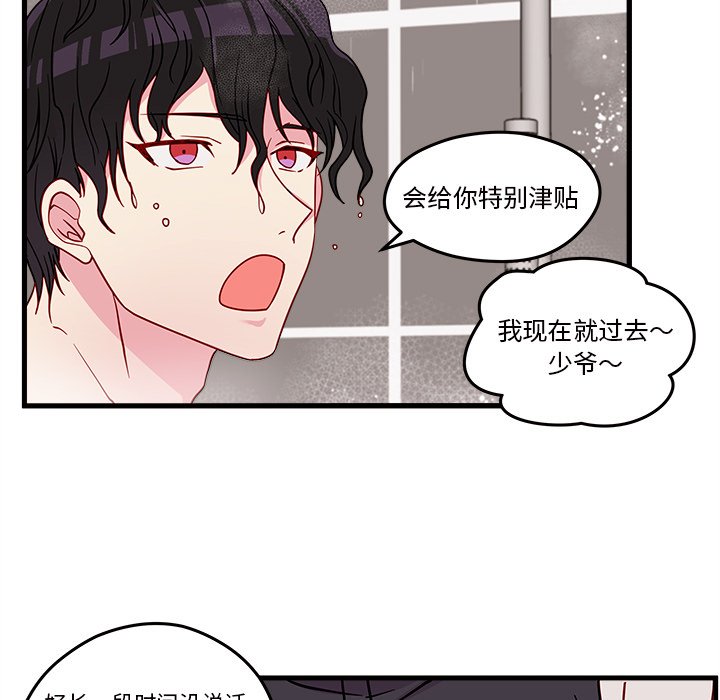 第16話 - 第78张