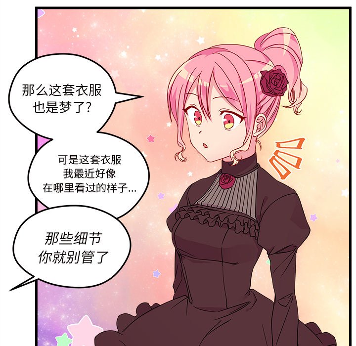 第16話 - 第8张