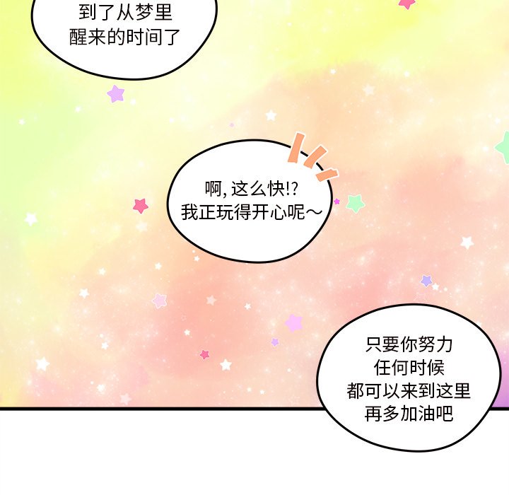 第16話 - 第81张
