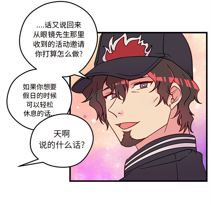 第16話 - 第82张