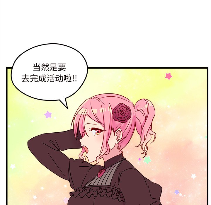 第16話 - 第83张