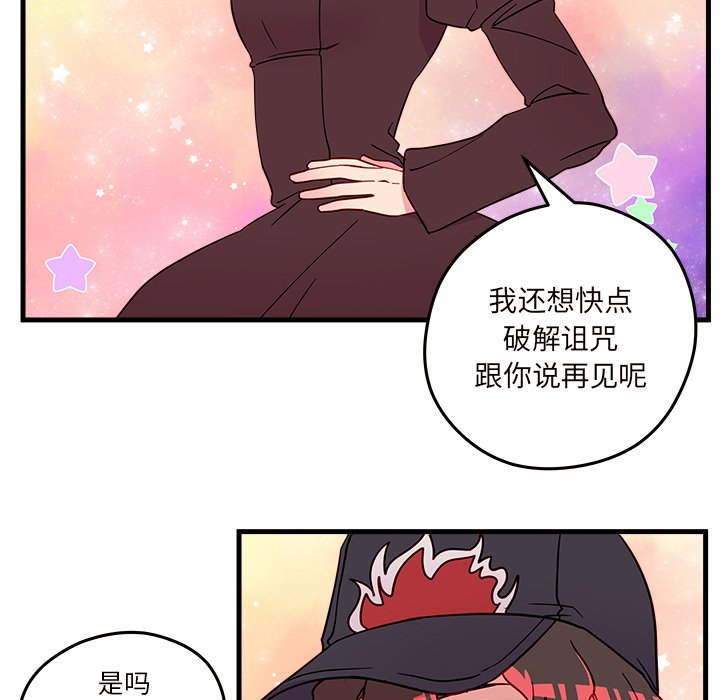 第16話 - 第84张
