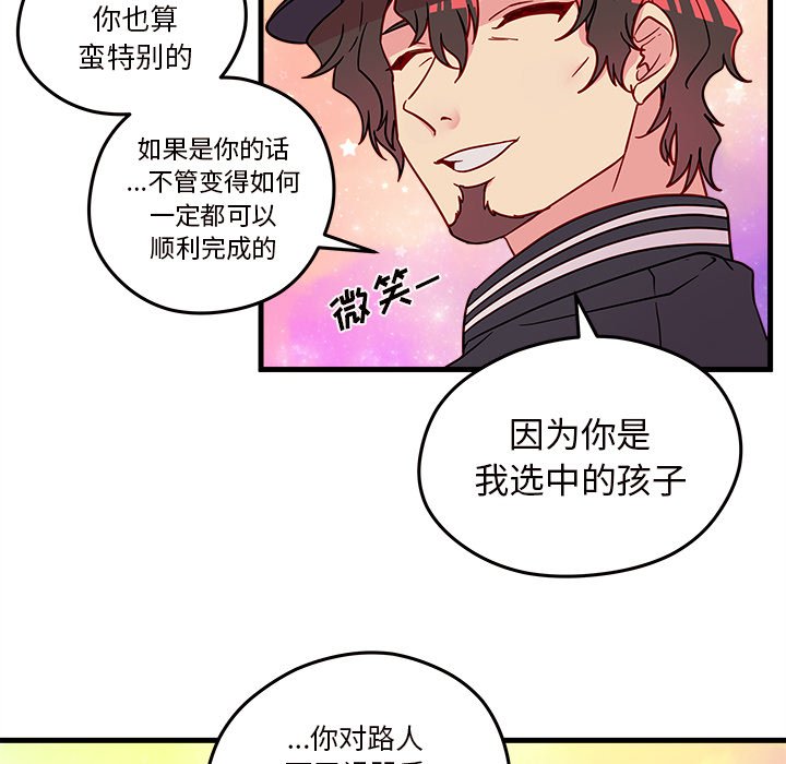 第16話 - 第85张