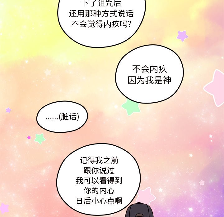 第16話 - 第86张