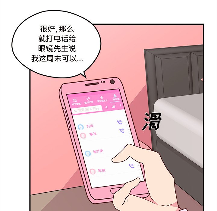 第17話 - 第10张