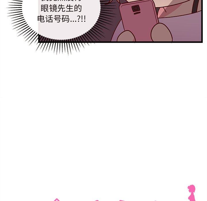 第17話 - 第13张