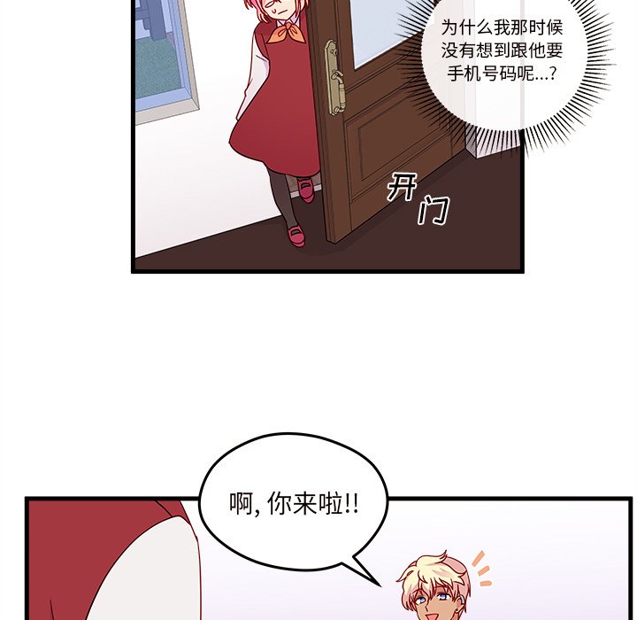 第17話 - 第15张