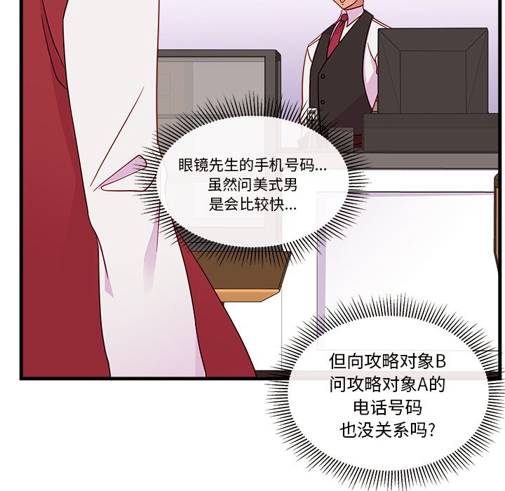 第17話 - 第16张