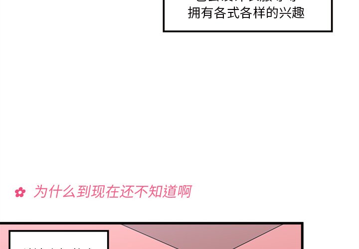 第17話 - 第3张