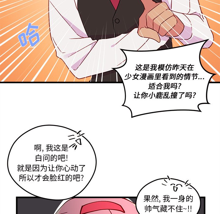 第17話 - 第33张