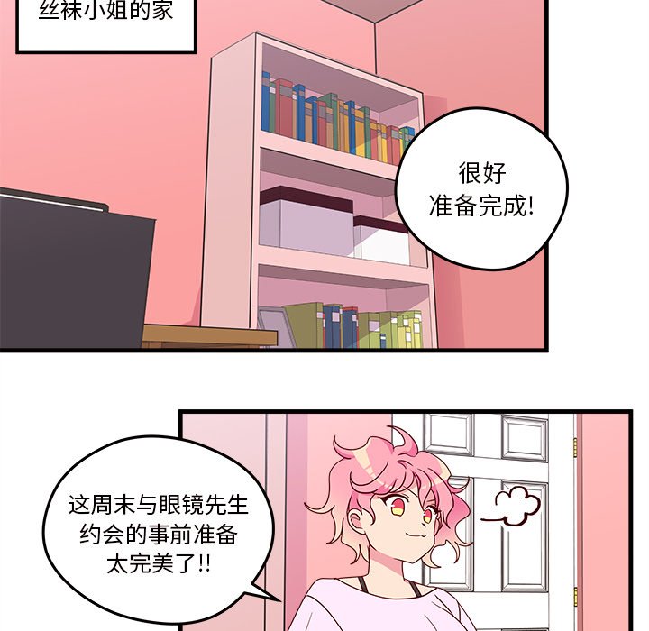 第17話 - 第4张