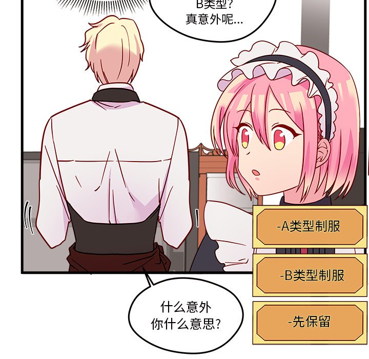 第17話 - 第45张
