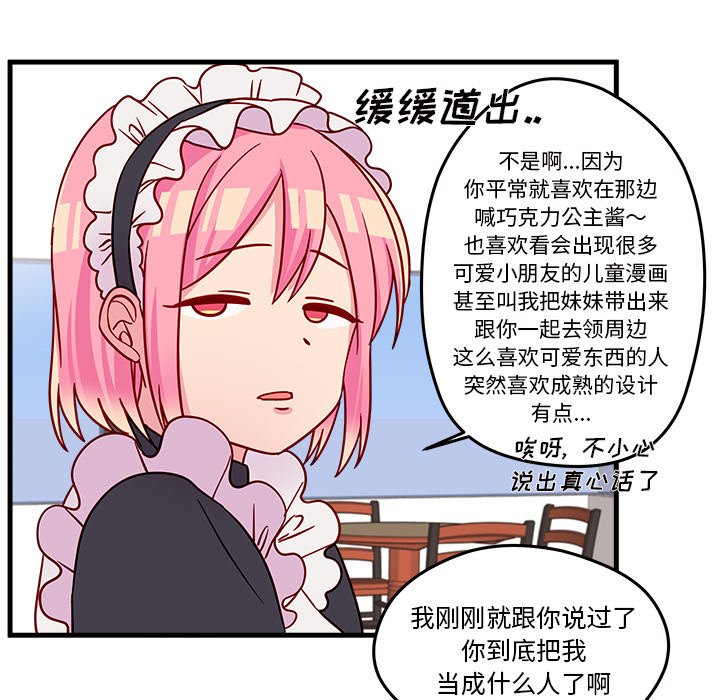 第17話 - 第46张